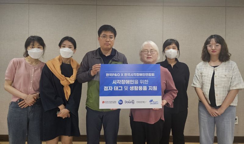 서울특별시립노원시각장애인복지관 관계자들이 장애인의 날 맞이 한국P&G의 점자 태그 및 생활용품 기부를 기념해 사진을 촬영하고 있다.