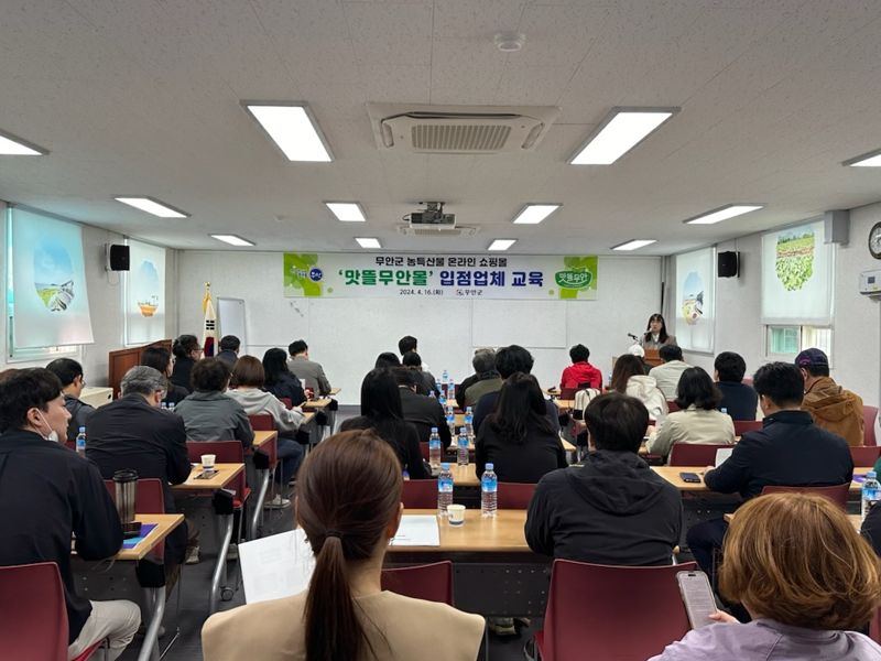 무안군, 농특산물 온라인 쇼핑몰 '맛뜰무안몰' 22일 오픈