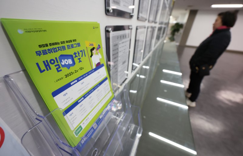 서울의 한 고용센터에서 일자리 공고를 보는 시민 모습. <뉴스1>