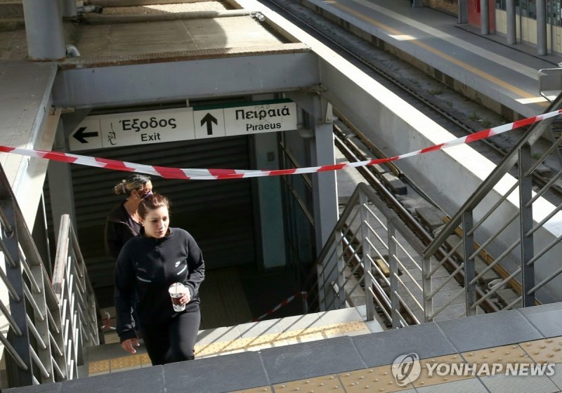 그리스 총파업으로 아테네 지하철 운행 중단 epa11283769 Two women leave a closed metro station during a 24-hour strike of public transport in Athens, Greece, 17 April 2024. Public transportation (metro, tram, electric railway (ISAP), trolleys and buses) will not run in Athens on 17 April, as workers' unions will partic