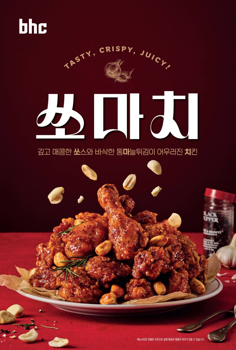 (bhc그룹 제공)
