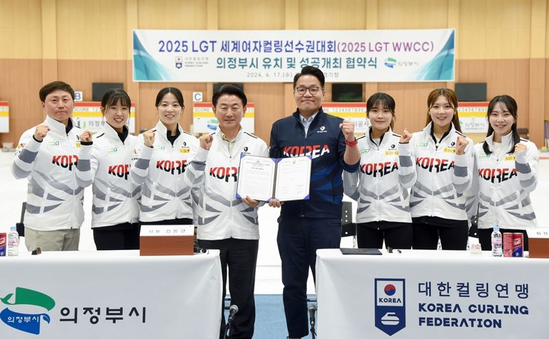 김동근 의정부시장(왼쪽 네번째)이 한상호 대한컬링연맹 회장을 비롯한 선수단과 함께 '2025 LGT 세계여자컬링선수권대회'의 성공적인 개최를 위한 협약을 맺고 기념사진을 촬영하고 있다. /의정부시 제공