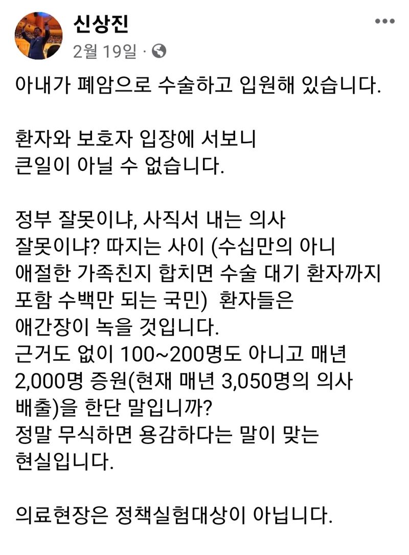 신상진 성남시장 페이스북 갈무리.