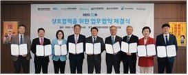 KBS N, 재난안전 콘텐츠 강화 위해 8대 학회와 업무 협약