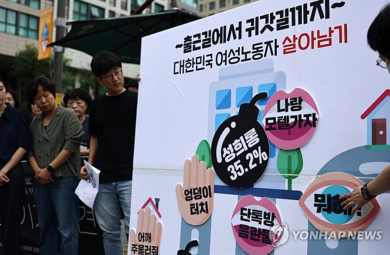 대한민국에서 여성 노동자가 살아남으려면 (출처=연합뉴스)