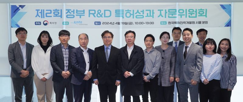 목성호 특허청 산업재산정책국장(왼쪽 다섯번째)이 19일 서울 강남 한국특허전략개발원 분원에서 열린 정부 R&D 특허성과 자문위원회에서 참석자들과 기념촬영을 하고 있다.