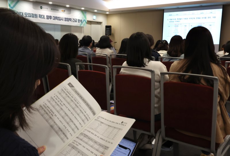 [인천=뉴시스] 전진환 기자 = 지난 9일 인천 연수구 송도컨벤시아에서 열린 종로아카데미 주최 '의대 모집정원 확대, 향후 대학입시 영향력 긴급 분석' 설명회에서 학부모 등 참석자들이 강연을 듣고 있다. 2024.04.19. amin2@newsis.com