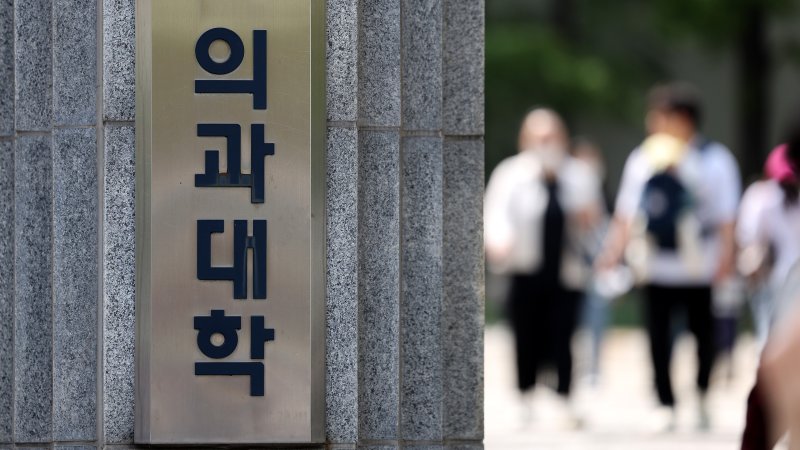 정부가 의대 증원 규모를 일부 조정할 수 있게 하자는 국립대학교 총장들의 건의를 수용하기로 결정한 지난 19일 서울의 한 의과대학 앞으로 시민들이 이동하고 있다. 뉴스1