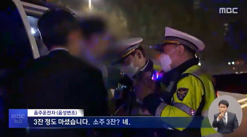 /사진=MBC뉴스 보도 화면 캡처