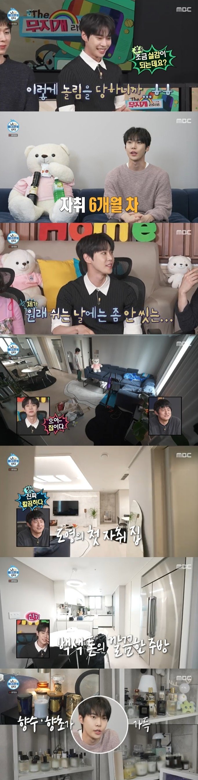 NCT 도영, 자취 6개월차 집 공개…향수·향초로 스트레스 풀어 [RE:TV]