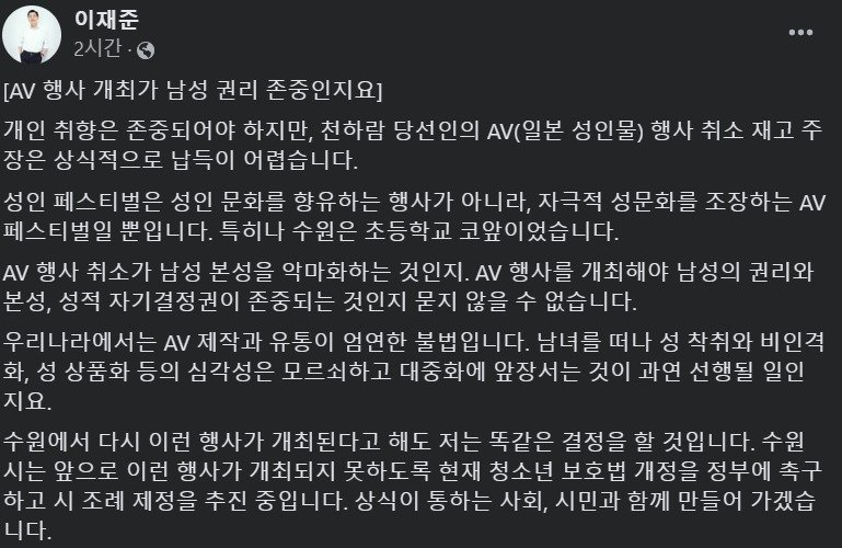 (이재준 경기 수원시장 SNS 갈무리)