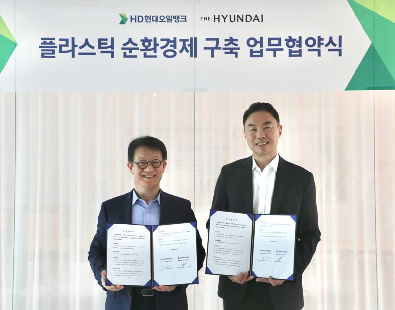 지난 19일 경기도 성남시 HD현대 판교 글로벌 R&D 센터에서 정지영 현대백화점 사장(오른쪽)과 주영민 HD현대오일뱅크 사장이 플라스틱 비닐 순환경제 구축을 위한 업무협약 체결 후 기념 사진을 찍고 있다. 현대백화점 제공.