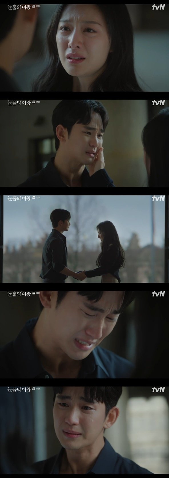 '눈물의 여왕' 김지원, 김수현에 "나 살고 싶게 하지마" 오열