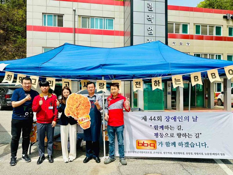 BBQ 그룹 파트너들과 관계자들이 지난 19일 경기도 광주 향림재활원에 치킨을 기부하고 기념촬영을 하고 있다.