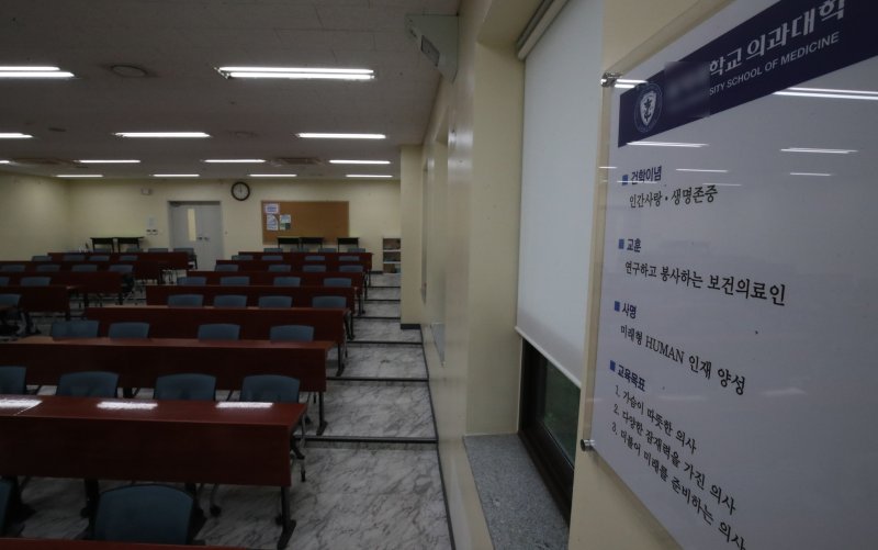 전국적으로 의과대학 개강이 이뤄지고 있는 가운데 22일 오전 개강을 시작한 대전 을지대학교 의과대학 강의실에 학생들의 빈 자리가 보이고 있다. 뉴스1