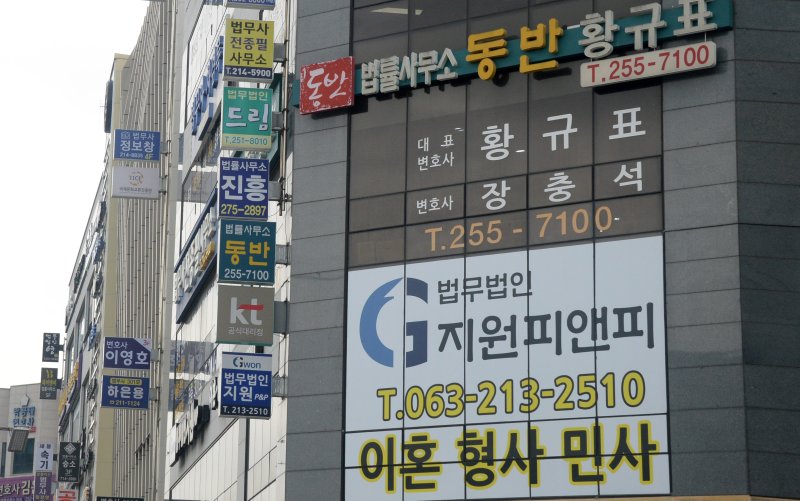 [전주=뉴시스] 김얼 기자 = 전북 전주시 만성동 일대에 가득한 변호사 사무소와 법무법인 간판. 2024.04.22. pmkeul@newsis.com