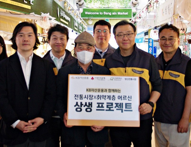 KB운용 김영성 대표(오른쪽 두번째)가 지난 19일 '상생 소비X상생 나눔 프로젝트'를 진행하며 임직원 및 관계자들과 기념촬영을 하고 있다. KB운용 제공