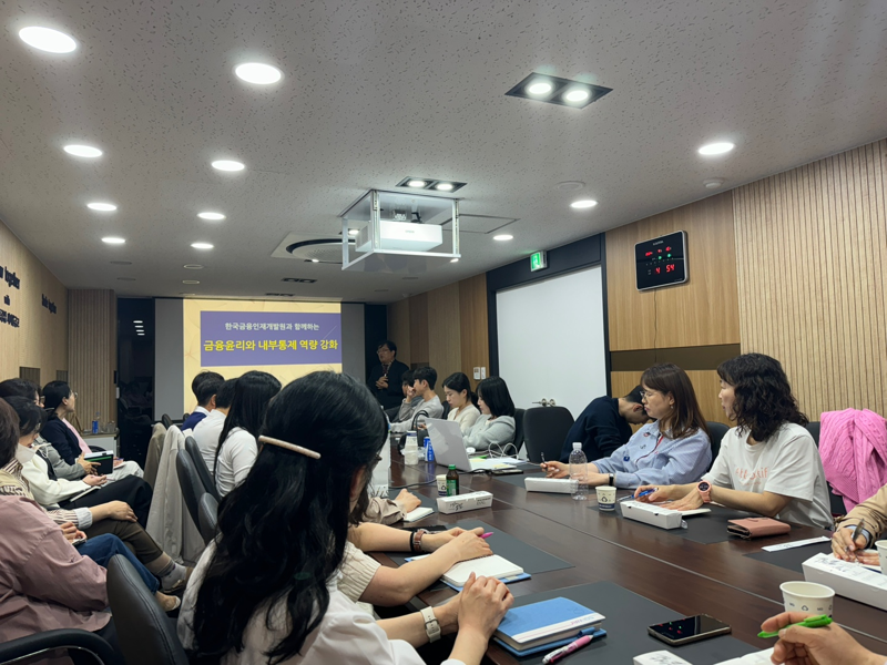 지난 16일 HD현대중공업 새마을금고 임직원들이 금융윤리인증센터에서 교육을 진행하고 있다. 사진=한국금융인재개발원 제공