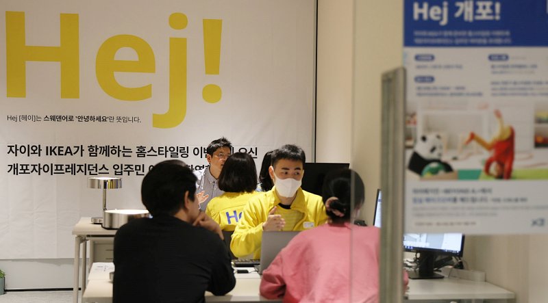 지난 20일 서울 강남구 개포자이 프레지던스에서 입주민들이 이케아 코리아와 홈스타일링 개별 컨설팅을 받고 있다. GS건설 제공