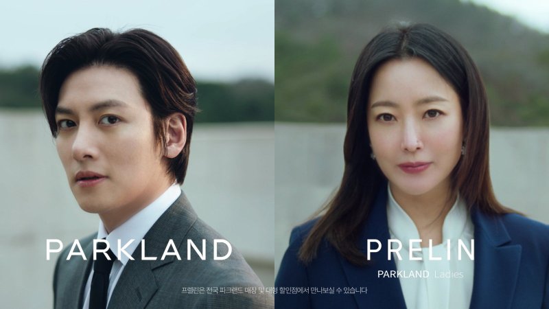 ◀ 지창욱(왼쪽 사진)과 김희선이 참여한 ㈜파크랜드의 새로운 광고 캠페인 포스터