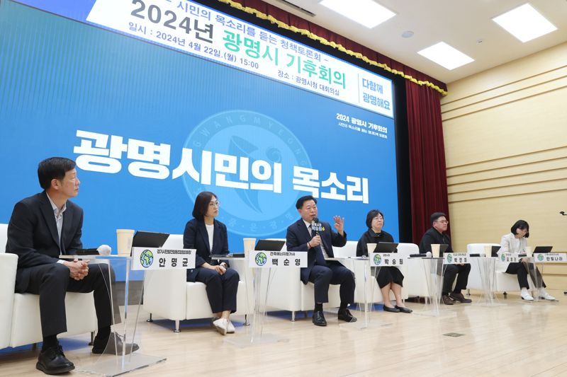 시민 목소리로 탄소중립 완성...광명시 전국 최초 '기후회의' 개최