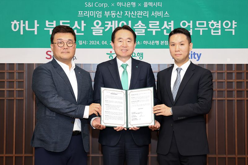 하나은행이 공간관리 전문기업인 에스앤아이코퍼레이션과 인공지능(AI) 기반 기획설계 프롭테크 기업 에디트콜렉티브와 함께 프리미엄 부동산 자산관리 서비스 '하나 부동산 올케어 솔루션'을 론칭했다. 지난 22일 서울 중구 을지로 소재 하나은행 본점에서 열린 협약식에 참석한 손형준 ㈜에스앤아이코퍼레이션 CMO, 김영훈 하나은행 자산관리그룹 부행장, 전주형 ㈜에디트콜렉티브 대표(왼쪽부터)가 기념촬영을 하고 있다. 사진=하나은행 제공