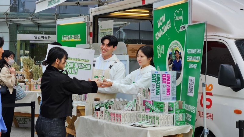 매일유업 관계자들이 23일 서울 광화문역에서 '어메이징 오트' 체험 키트를 증정하는 행사를 하고 있다. /사진=매일유업