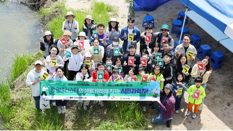 SK하이닉스와 한국마이크로소프트 구성원 가족 30여명이 22일 경기도 용인시 안성천의 생태 환경을 모니터링하는 에코시(ECOSEE) 활동 참여 후 기념촬영을 하고 있다. SK하이닉스 제공