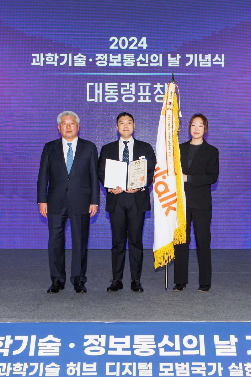 로앤컴퍼니, 정보통신 유공 대통령 표창…'법률서비스 대중화' 기여