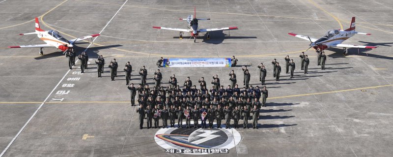 공군 제3훈련비행단 제213비행교육대대 부대원들. 사진=공군 제공