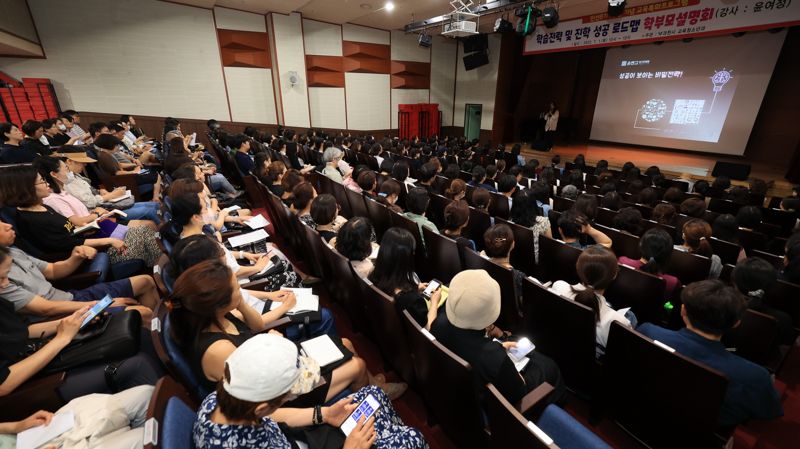 과천시, 5월 11일 '2028년 대입 입시 변화' 학부모 아카데미 개최