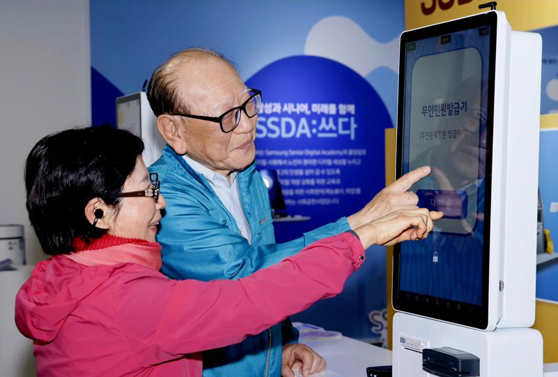 23일 서울 종로구 탑골미술관에 마련된 삼성 시니어 디지털 아카데미 체험센터에서 시니어들이 키오스크를 체험하고 있다. 에스원 제공