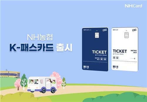 카드사들, K-패스 출시…버스·지하철·GTX타면 최소 20% 환급 (출처=연합뉴스)
