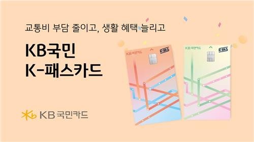 카드사들, K-패스 출시…버스·지하철·GTX타면 최소 20% 환급 (출처=연합뉴스)