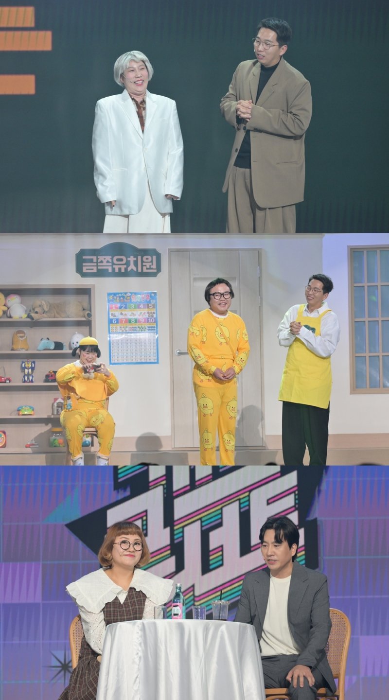 사진=KBS 2TV '개그콘서트'
