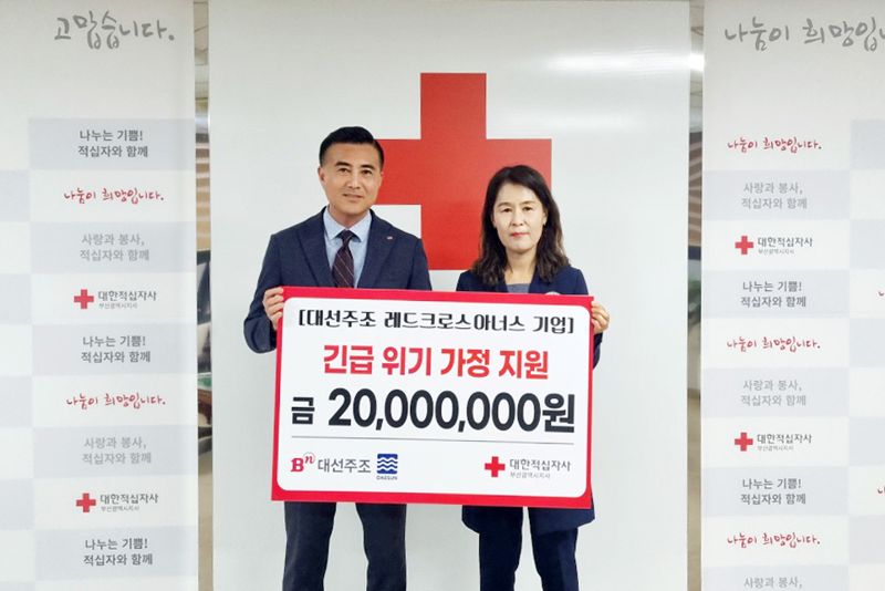 대선주조, 대한적십자사에 기부금 2000만원 전달