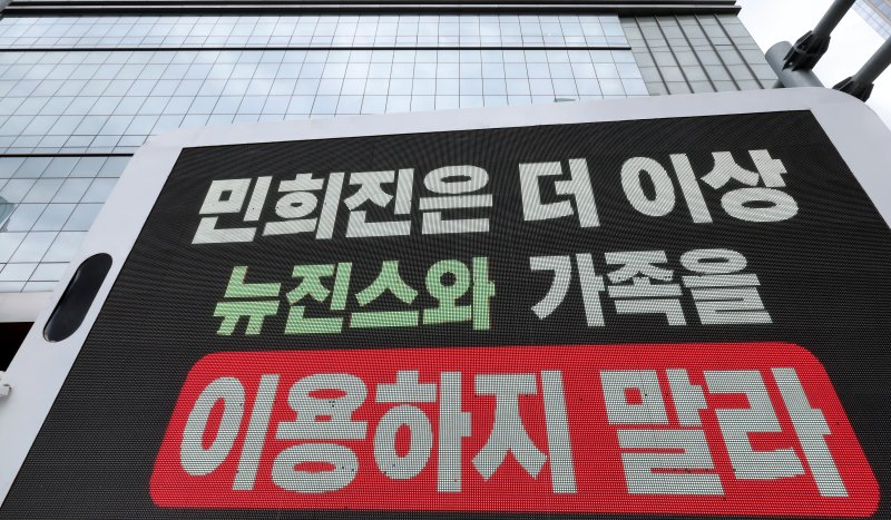 뉴진스 팬덤, 민희진 향한 트럭 시위…아일릿은 "한결같은 하이브 감사"(종합)