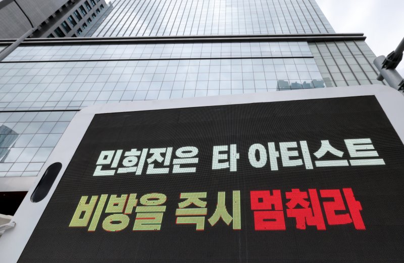 뉴진스 팬덤, 민희진 향한 트럭 시위…아일릿은 "한결같은 하이브 감사"(종합)