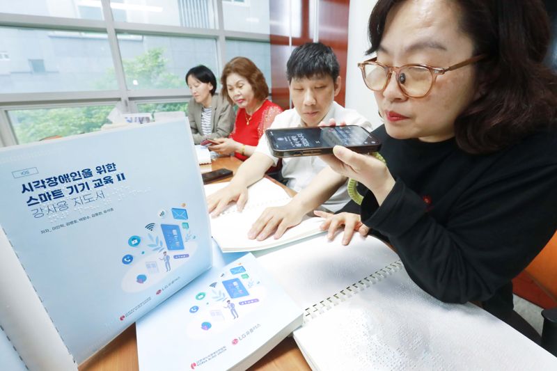 한 시각장애인이 지난 24일 오후 경기도 부천시 해밀도서관에서 스마트폰 사용 교육을 받고 있다. LG유플러스 제공
