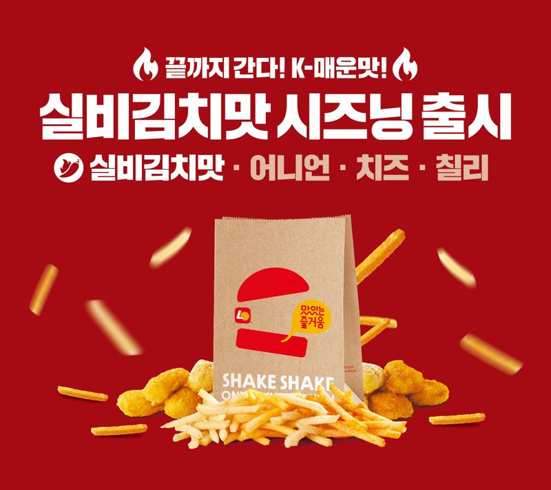 롯데리아, 맵부심 자극하는 양념감자 '실비김치맛' 출시