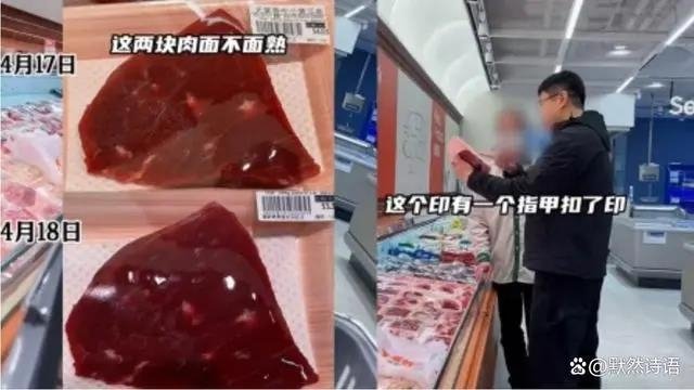 같은 종류의 고기를 날짜만 바꿔 판매하다 적발된 中대형마트/사진=중국 바이두 캡처,연합뉴스
