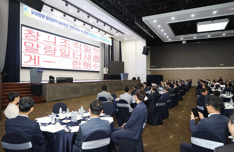 DGB대구은행이 25일 호텔수성에서 지역 기업CEO와 기업지원 기관장 등 260여 명을 초청해 2024년 상반기 대구CEO포럼을 개최했다. 사진=대구은행 제공.