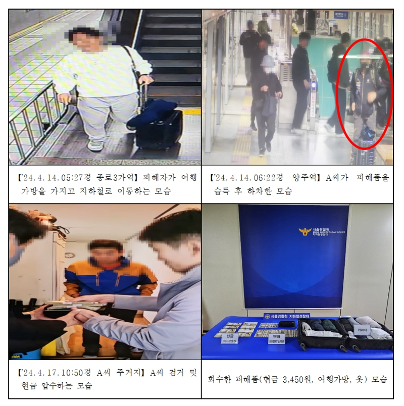 26일 경찰에 따르면 서울경찰청 지하철경찰대는 지난 17일 50대 남성 A씨를 점유이탈물횡령 혐의로 검거했다. A씨는 외국인 관광객이 지하철에 놓고 간 여행가방을 그대로 챙긴 혐의를 받는다. /사진=서울경찰청 제공