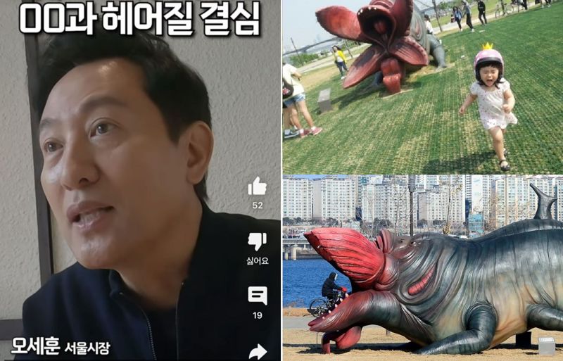 2억짜리 괴물과 헤어질 결심..오세훈 "한강에 섬뜩한 미술작품 곤란"