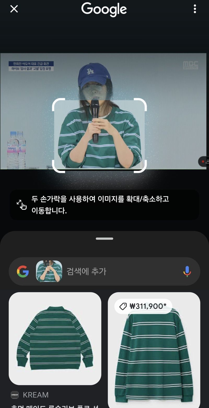 네티즌이 갤럭시 스마트폰에서 '서클 투 서치' 기능으로 어도어 민희진 대표 옷을 검색한 결과 캡처