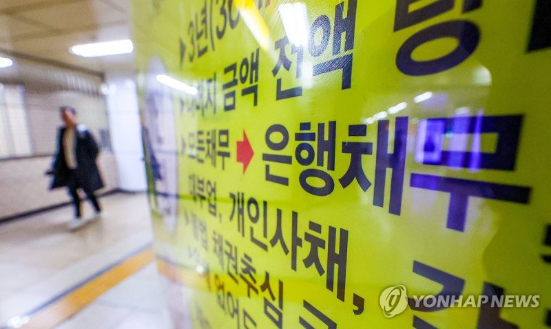 자영업자들의 금융기관 대출이 코로나 19 사태 이후 4년여간 50% 이상 증가했다. 연합뉴스