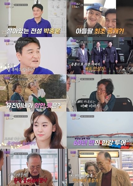 아빠보다 개량돼·진짜 미남…박중훈, 연예인 비주얼 세자녀 공개