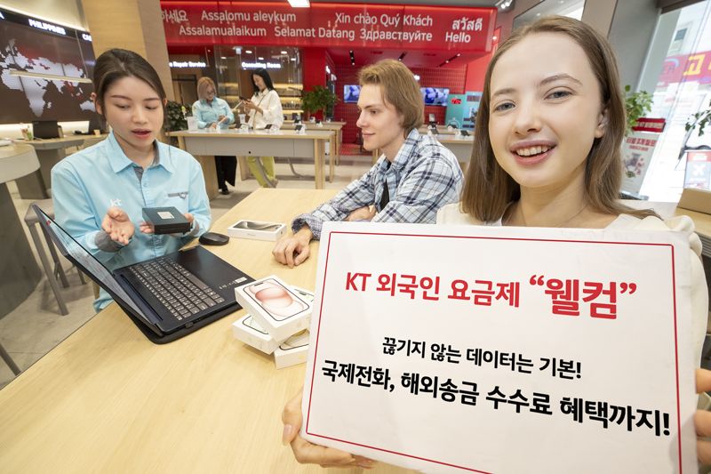 KT 모델들이 KT 외국인센터(KT Foreigner Center)에서 외국인 전용 ‘5G 웰컴 요금제’를 소개하고 있다. KT 제공