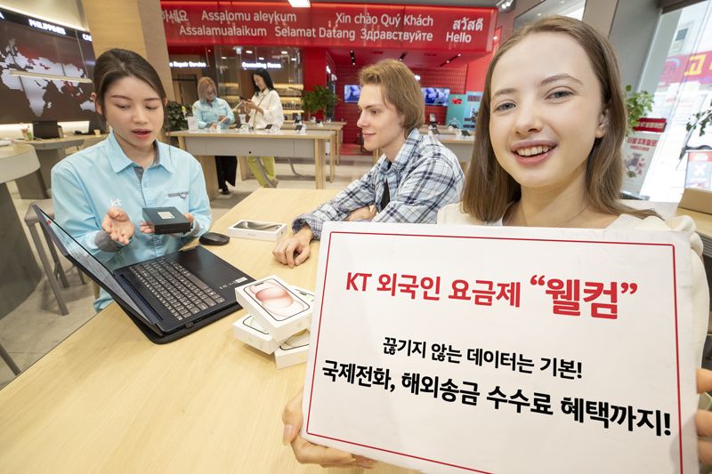 KT, 국내 거주 외국인 위한 5G 웰컴 요금' 3종 출시