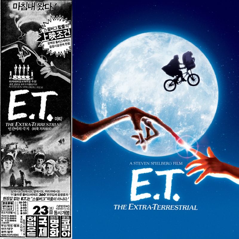 개봉 당시 'E.T' 신문 광고(왼쪽)와 영화 포스터